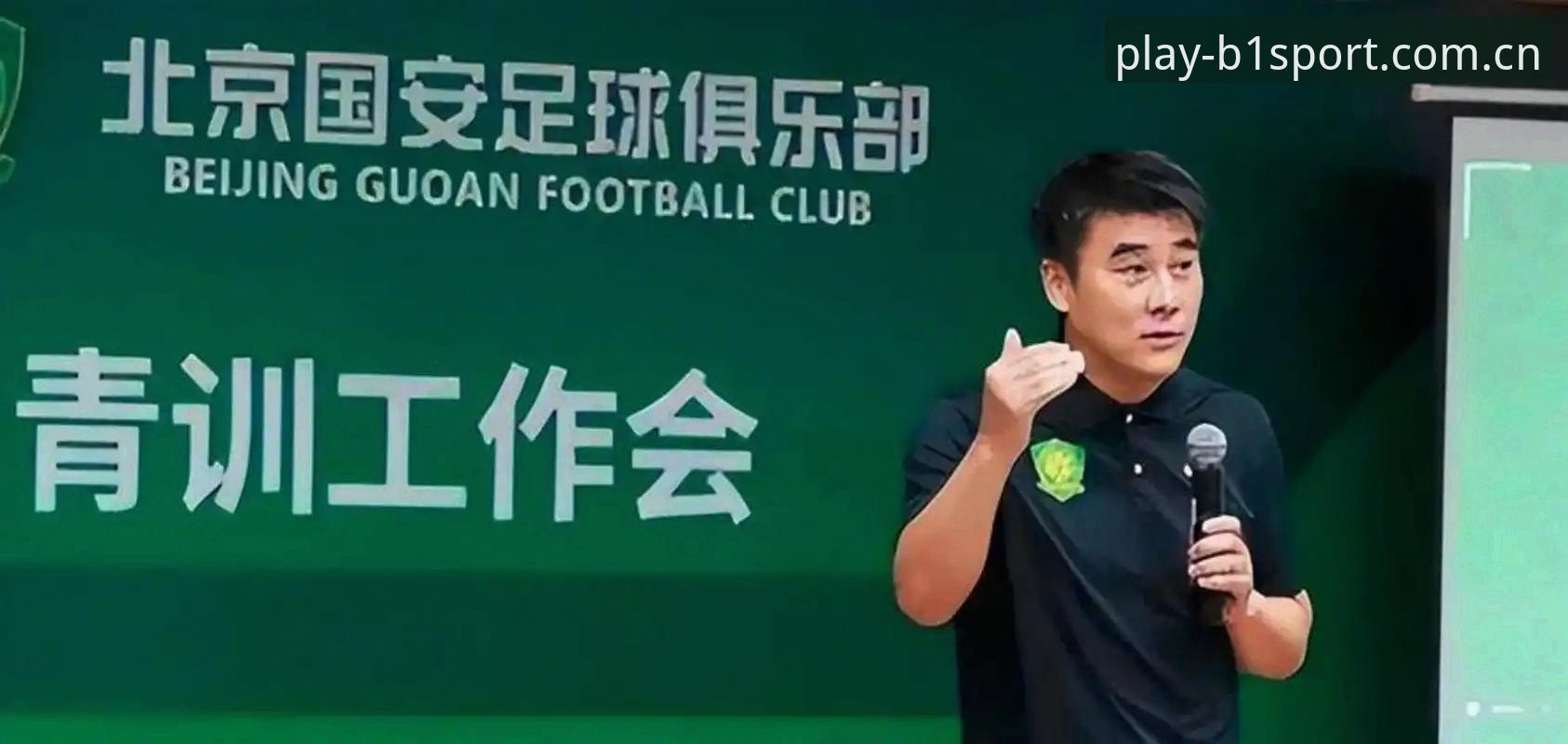 读懂足协第三批禁足名单：基于必一体育平台视角的实用指南